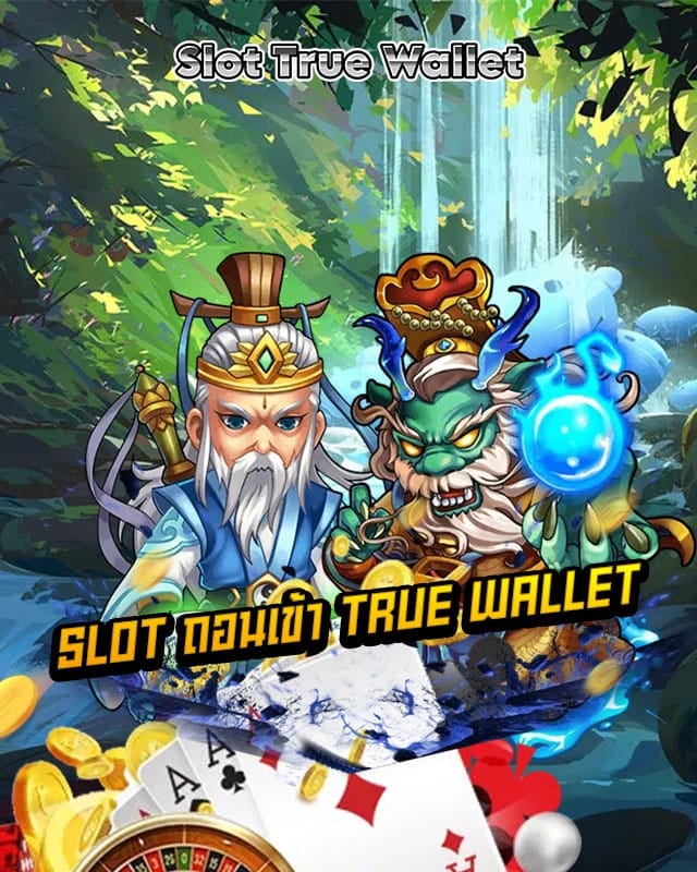 slot ถอนเข้า true wallet